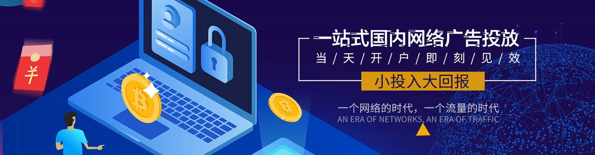 恭城信息流竞价